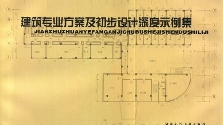 86%的人不知道，建筑设计方案深度每差1厘米，施工变更多花8万