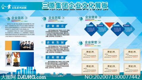 6年踩坑总结：企业宣传栏设计方案这4条铁律，早看早省