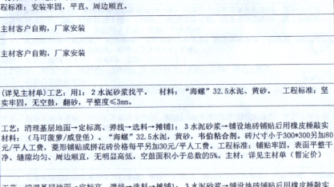 石家庄100平新房横厅暗卫，硬装软装一共花了9.5万，这是我的完整装修账单（每一项都列清楚了）