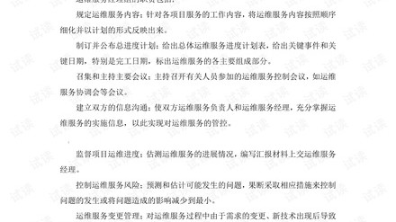 92%甲方不知道：一篇实验室设计方案标书，从这3处下手拿到95分